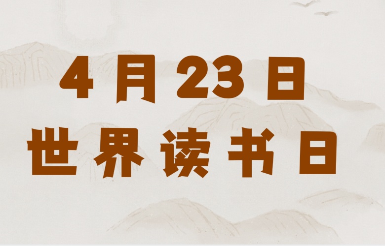 世界讀書日打造一個兼具功能與美學(xué)的書房